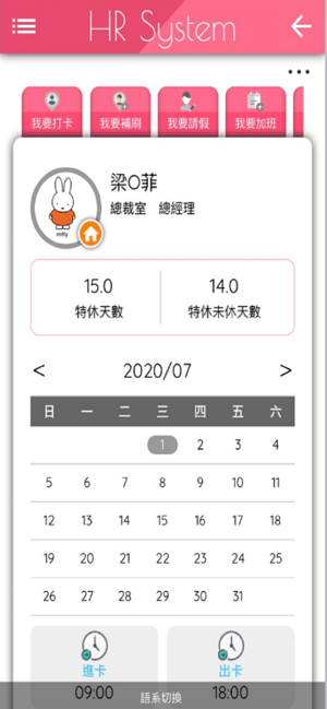 HR Cloud(圖1)-速報App