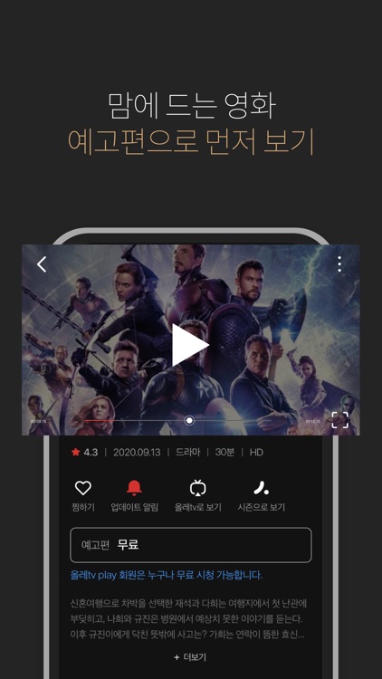 Ì¬ë  Tv Play By Kt Corporation Download & install 올레 tv play 04.00.02 app apk on android phones. ì¬ë  tv play by kt corporation