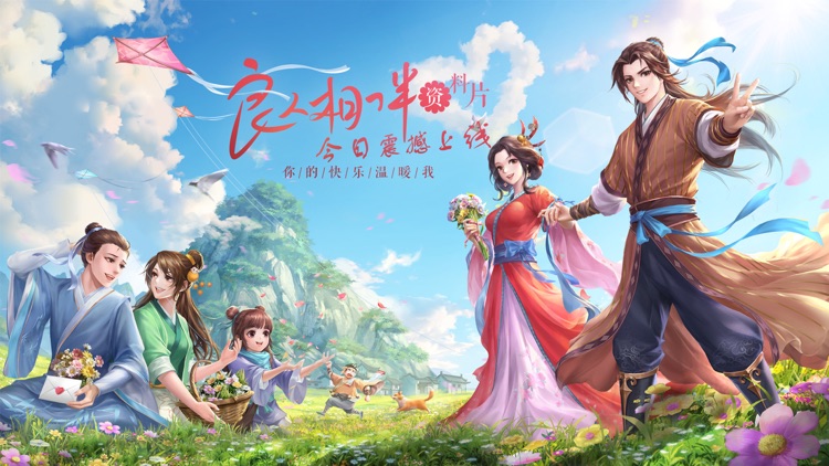 武林外传-国际版