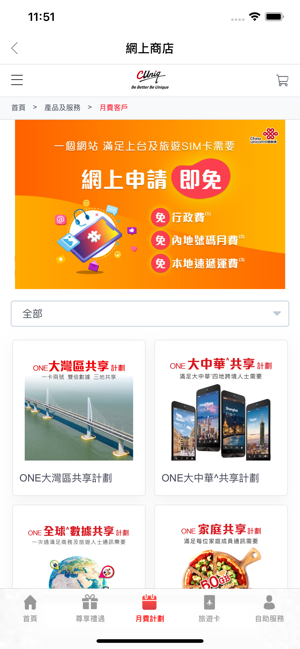 MyCUniq(圖5)-速報App