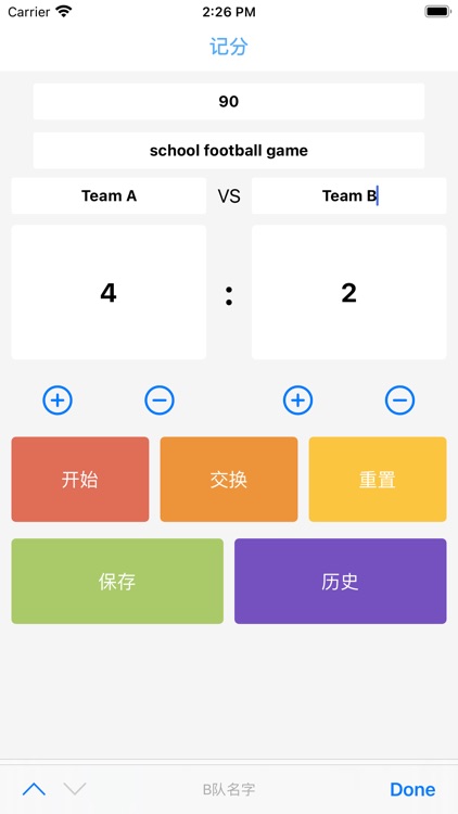 ZQ计分器-方便轻松