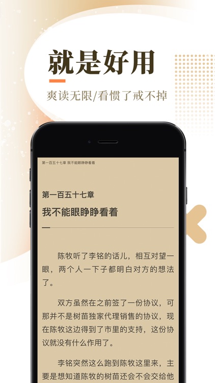 宜搜小说-看小说大全的电子书阅读神器 screenshot-3