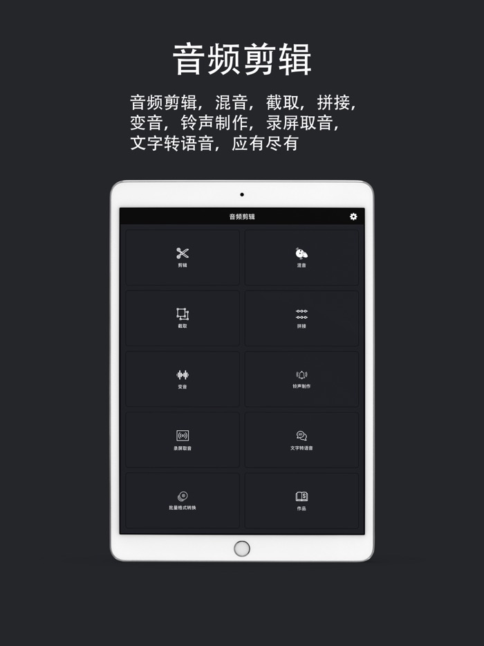 清爽音频剪辑-手机铃声制作音乐编辑