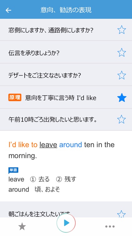 通じる英語 旅行英会話 screenshot-3