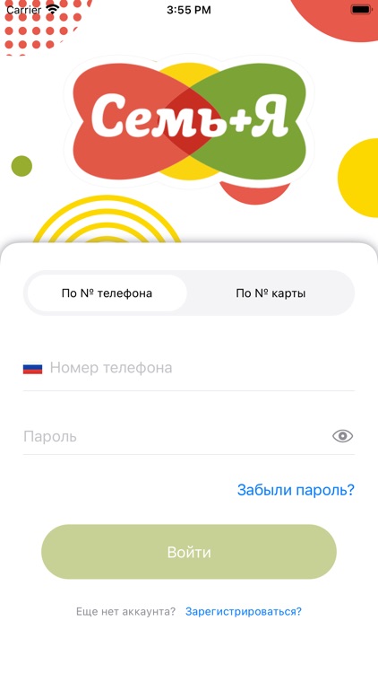 Семь+Я
