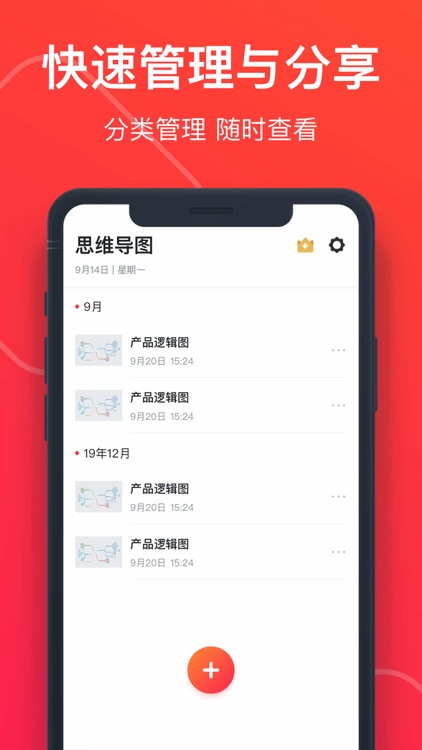 思维导图软件-mindmaster screenshot-3