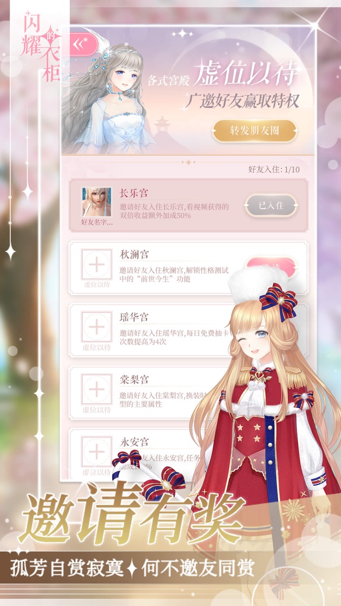 闪耀的衣柜-美少女换装扮演AVG小游戏