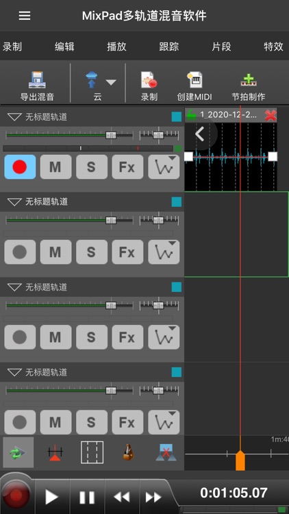 Mixpad多轨录音和混音软件by Nch Software Mixpad多轨录音和混音软件by Nch Software