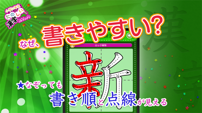 小学2年生漢字練習ドリル By 東京萬木ソフトトラスト株式会社 Ios Japan Searchman App Data Information
