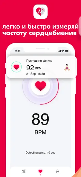 Game screenshot Pulse Watch - Сердцебиение mod apk