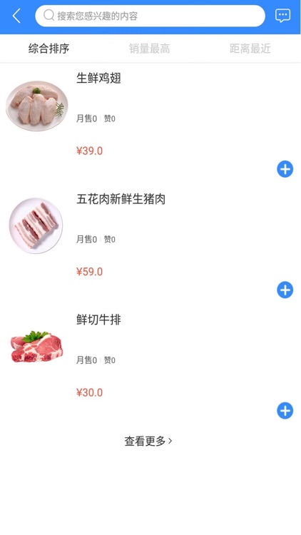 快乐生鲜-让生活更简单 screenshot-3