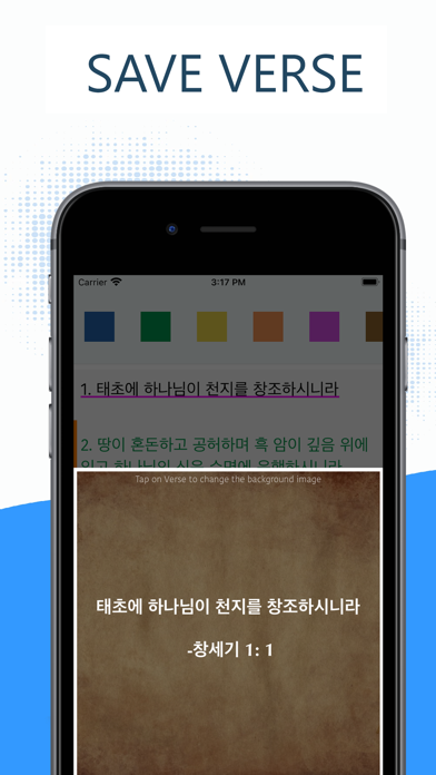 한국 성경 - The Korean Bible+Audio screenshot 3