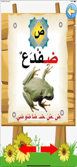 Game screenshot تعليم اللغة العربية mod apk