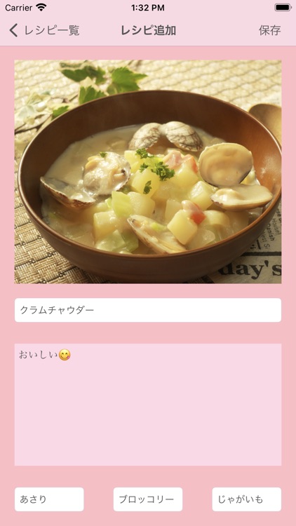 My Recipe - あなただけのレシピブック - screenshot-3