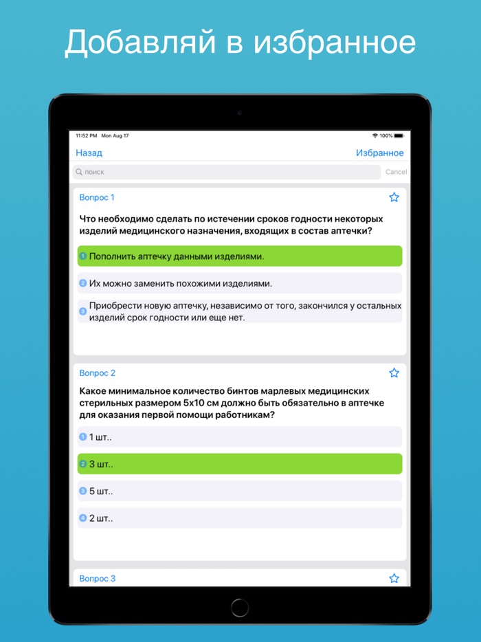 Первая помощь на производстве