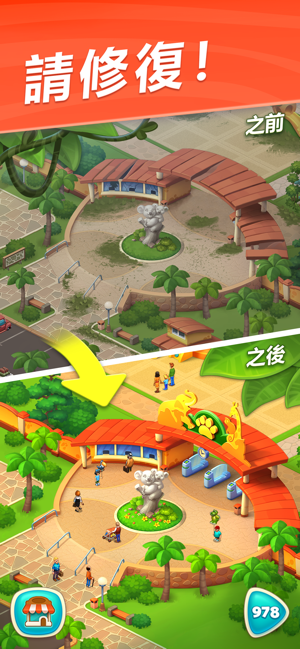 妙趣動物園 (Wildscapes)(圖1)-速報App