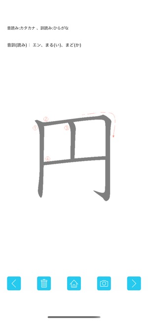 小一漢字練習 On The App Store 小一漢字練習 On The App Store