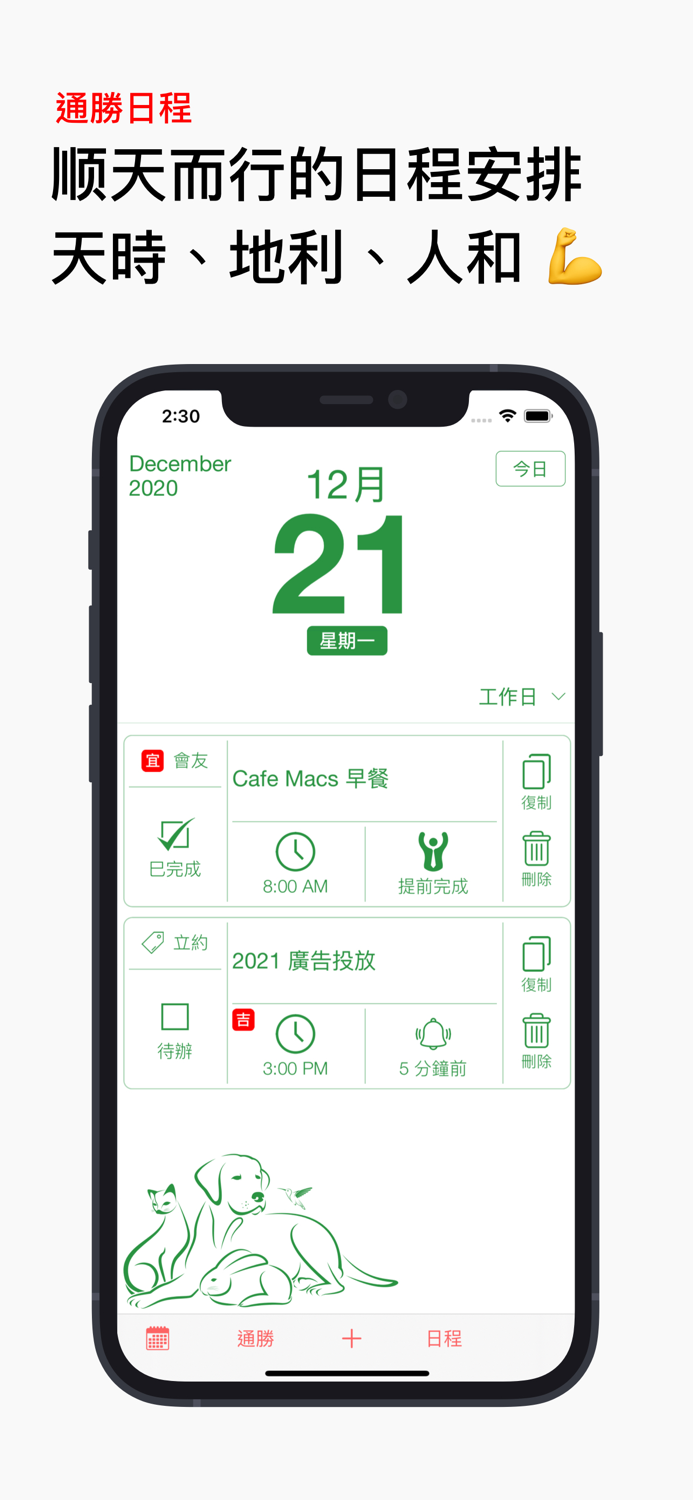 通勝擇日日程 2022