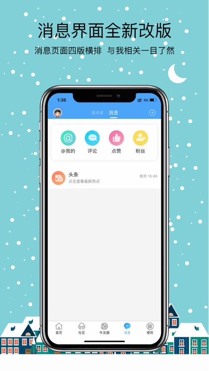 爱邢台APP