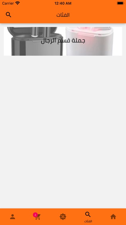 Trend Store متجر ترند screenshot-4