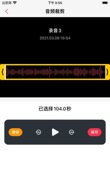 My Recorder - audio recorder