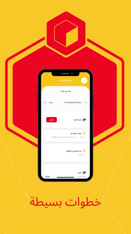 DELI BOX | ديلي بوكس screenshot-5