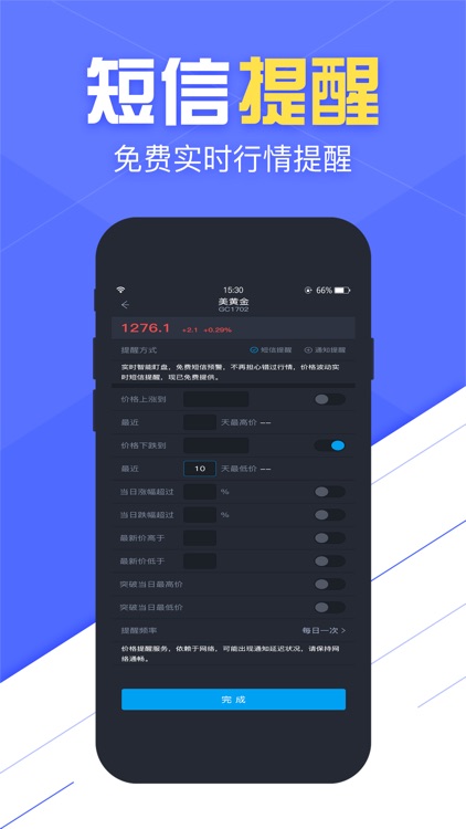 指数天下-期货行情投资专业平台 screenshot-3