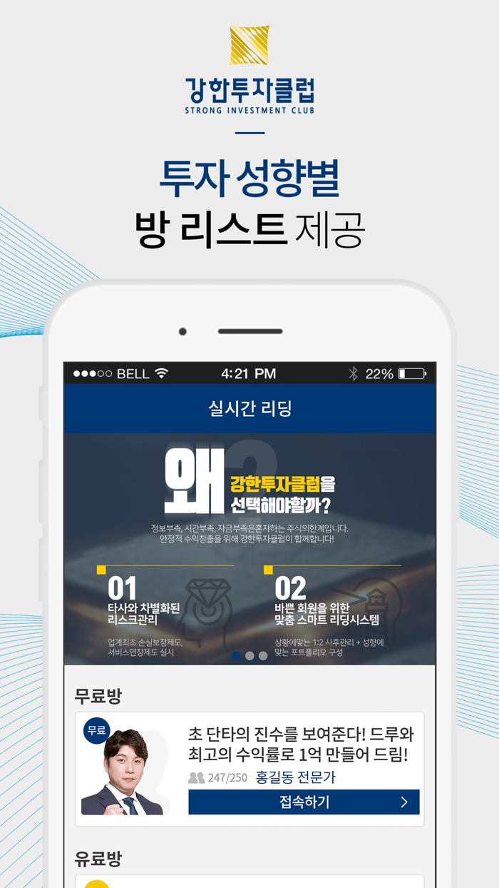 강한투자클럽 플러스