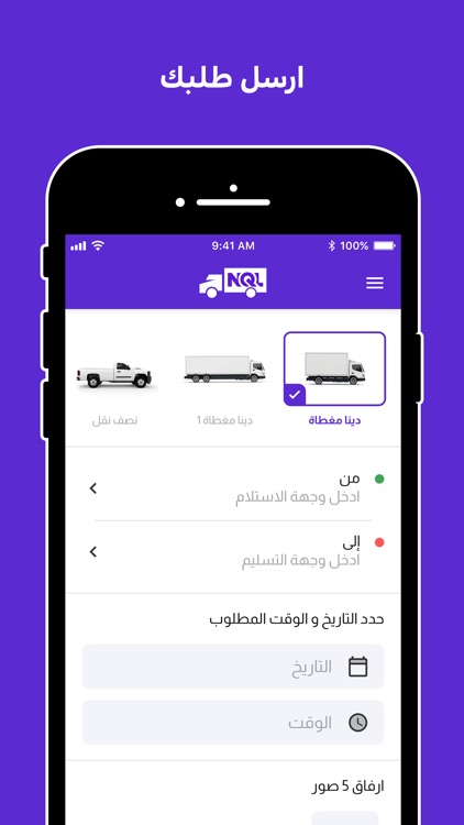 نقل - nql