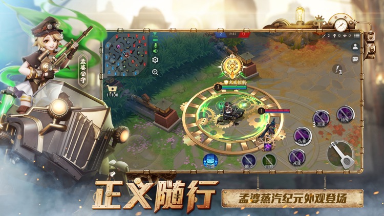 决战!平安京 - 全球无符文对称MOBA手游 screenshot-6