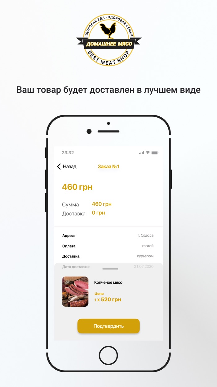 ДОМАШНЕЕ МЯСО