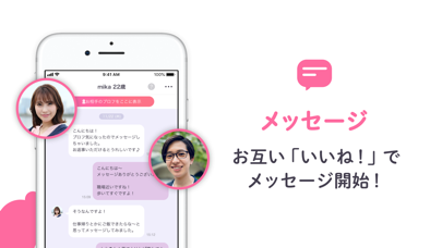 恋活婚活ならaocca-マッチングアプリ(アオッカ)のスクリーンショット7 恋活婚活ならaocca-マッチングアプリ(アオッカ)のスクリーンショット7