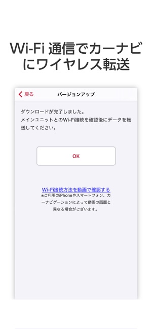 スマートアップデート For カロッツェリア をapp Storeで