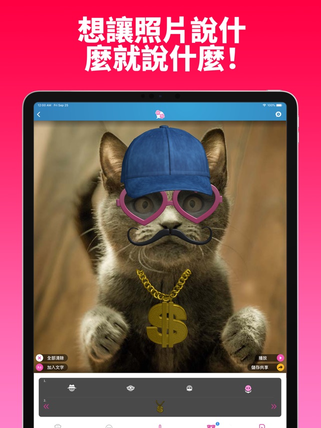 App Store 上的 我的寵物會說話 App Store 上的 我的寵物會說話