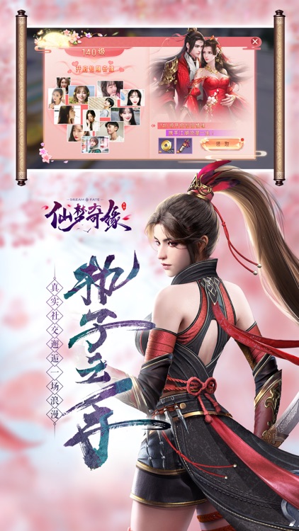 仙梦奇缘-国风仙侠RPG手游 screenshot-3