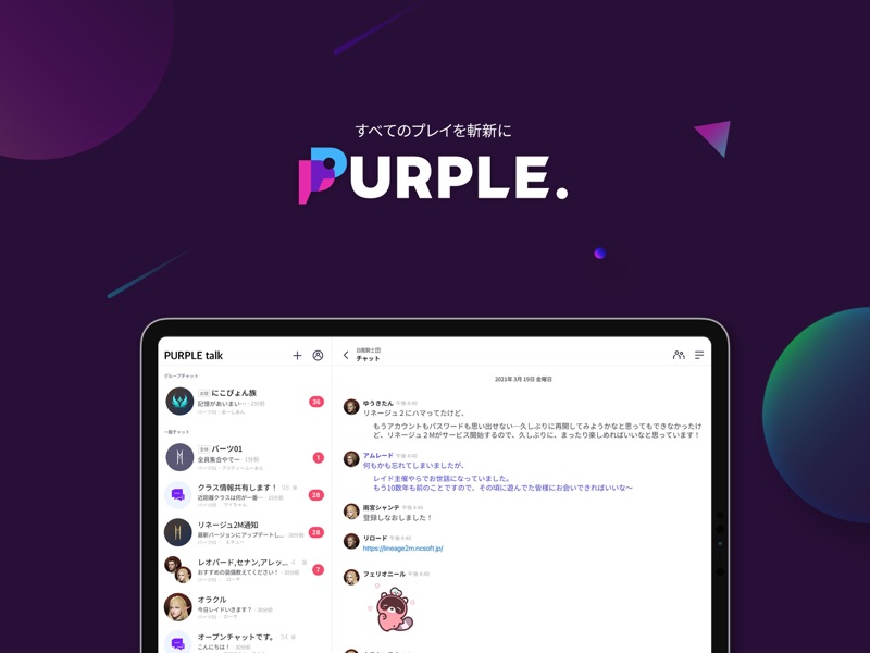 パープル Purple Ncのクロスプラットフォーム On Apple Store For Japan Storespy