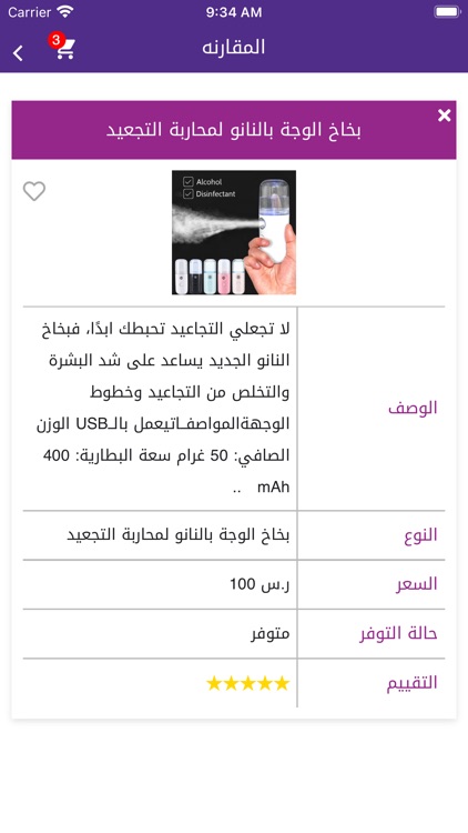 كفو مول screenshot-5