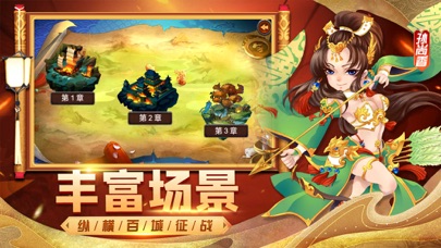 三国大乱斗