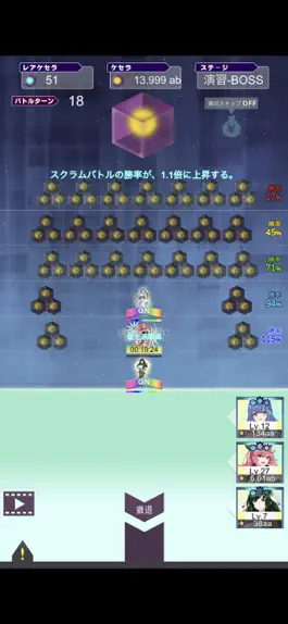 Game screenshot リステイト　- Re-state - hack