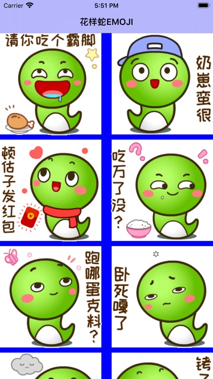 花样蛇EMOJI