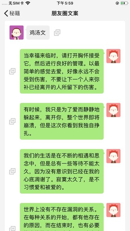 对话生成器-微商娱乐营销必备