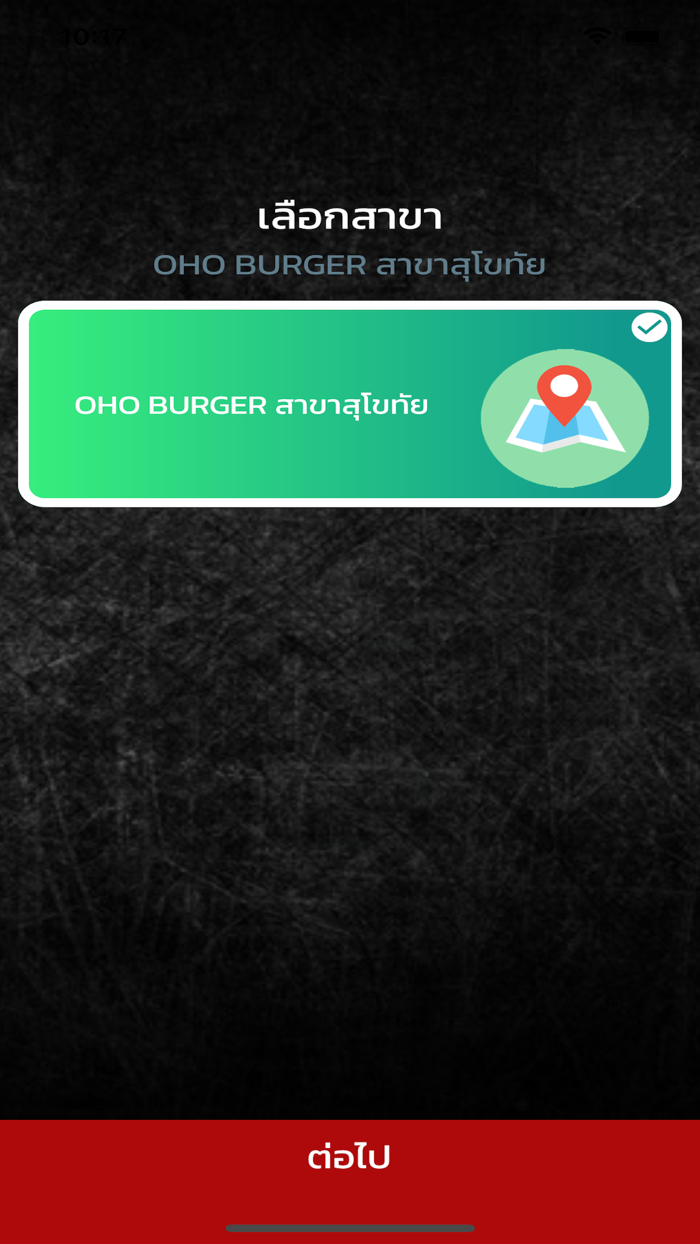 OHO BURGER