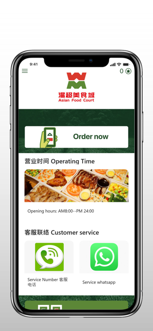 Wemart Food(圖2)-速報App