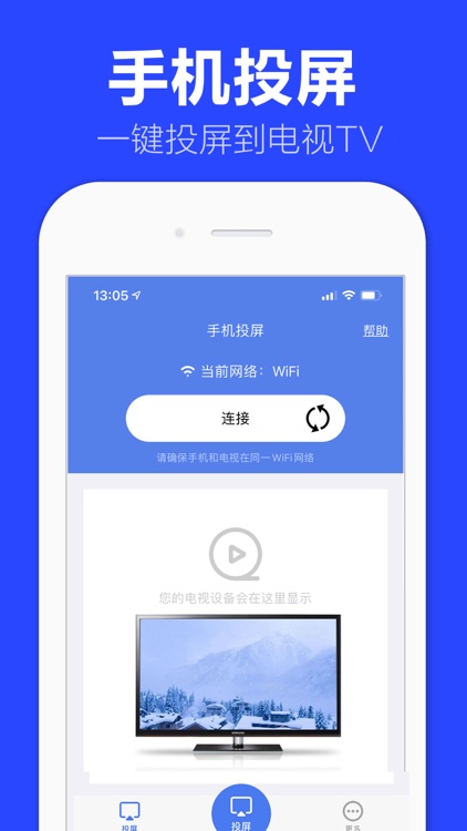 手机投屏 - 手机电视投屏神器