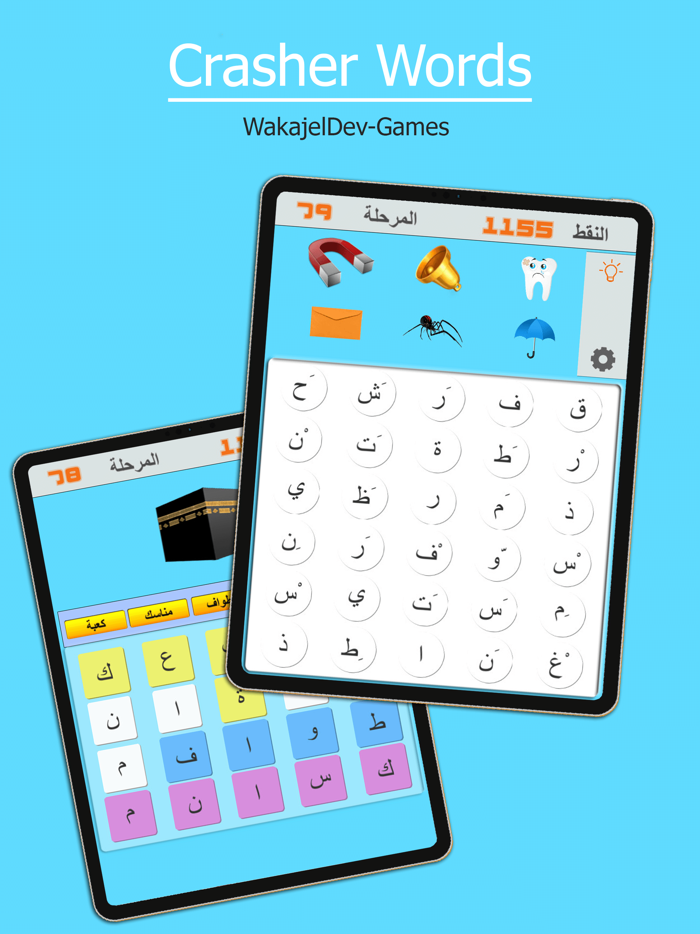 كلمات كراشر