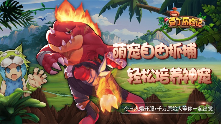 豆丁历险记-打怪兽 screenshot-4