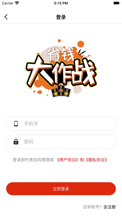 咔吱咔吱-支付同盟旗下积分当钱花 screenshot-3