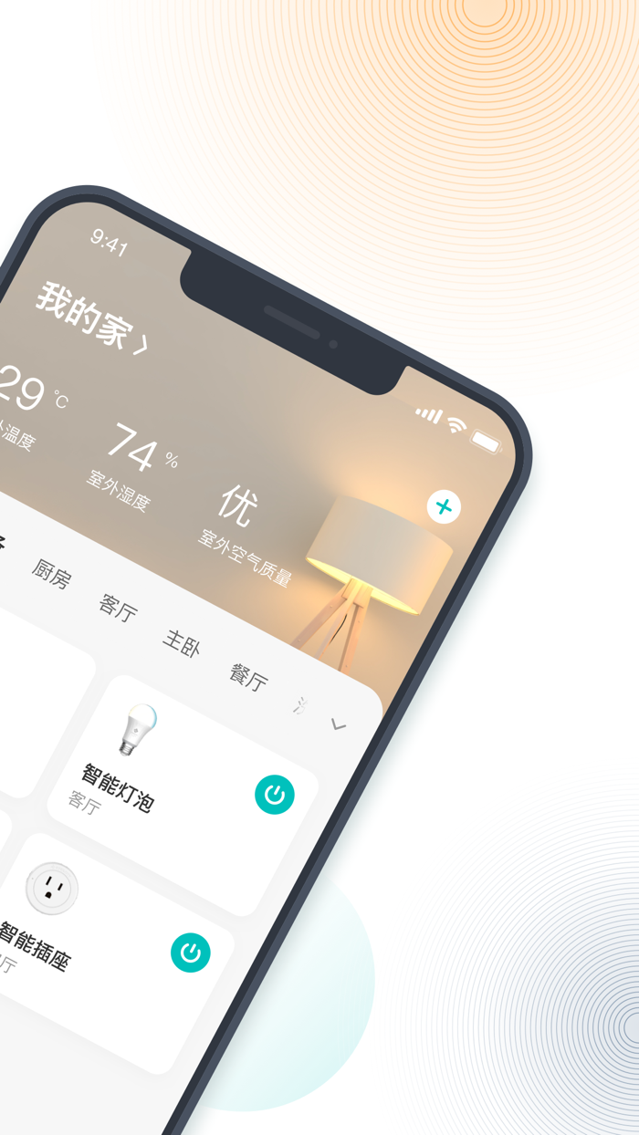 VeSync-智能家居 智慧生活