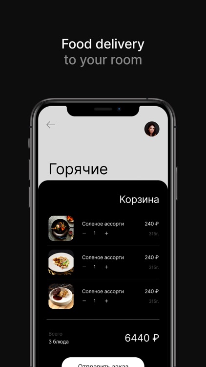 Kravt —  Hotel Assistant screenshot-5