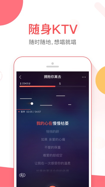 VV音乐-唱歌交友